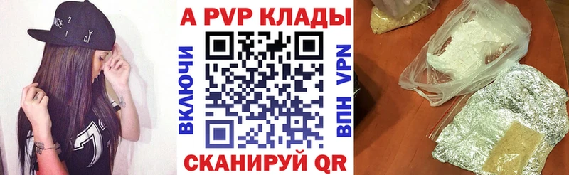 что такое   Алупка  Alfa_PVP Crystall 