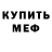 МЕТАДОН кристалл iskenq